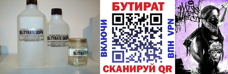 БУТИРАТ BDO  Оса 