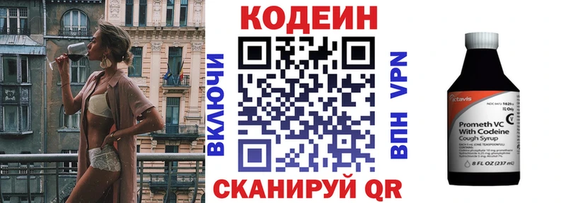 что такое   Оса  Кодеин напиток Lean (лин) 