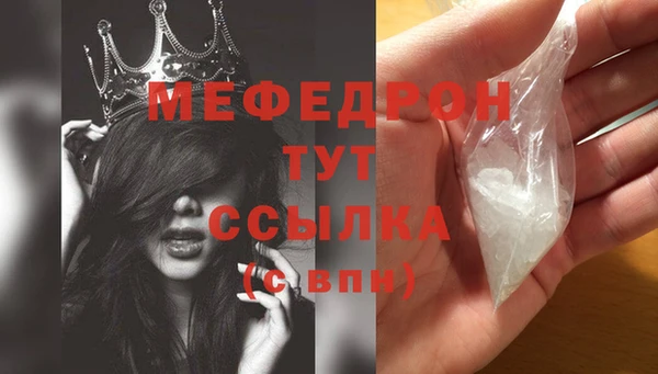 мефедрон Аркадак
